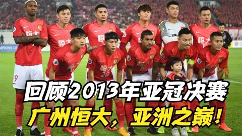 爱游戏体育-关于广州恒大主场夺冠，稳固领先优势的信息
