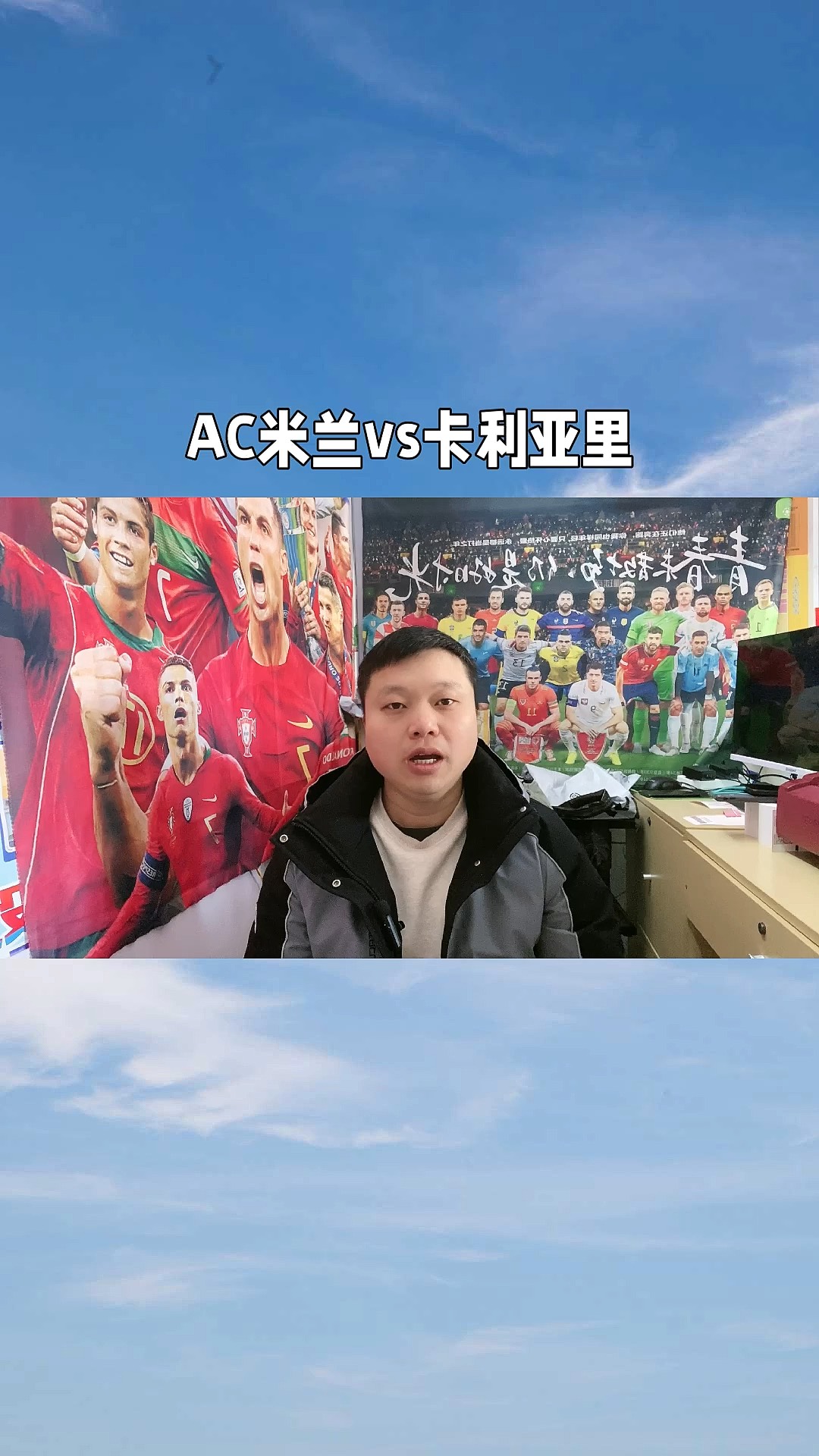 包含AC米兰战胜卡利亚里，继续追赶领头羊的词条